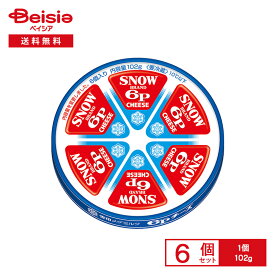 [冷蔵] 雪印メグミルク 6Pチーズ 102g×6個