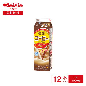 [①] 󃁃O~N R[q[ 1000ml×12{