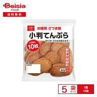 [冷蔵] 一正蒲鉾 小判てんぷら 10枚×5袋