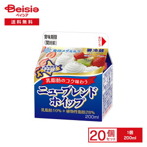 [①] 󃁃O~N j[uhzCbv 200ml×20