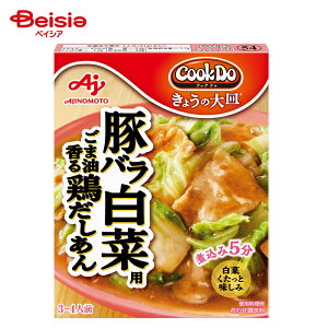 y܂Ƃߔ3_ōő15%OFF 9/24 1:59܂Łz̑f Cook Do 傤̑M ؃oؗp ܖ{ 110gi3?4lOj×10 | 񂩂u ؃o  { a킹 