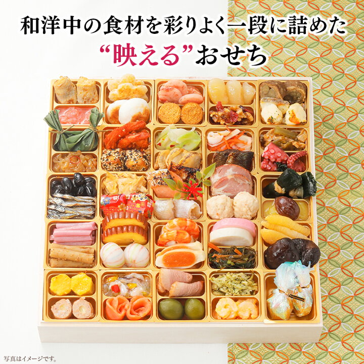 楽天市場】（販売終了）おせち 2025 『新春万福〜しんしゅん 