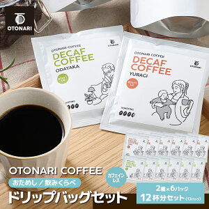 �y�Z�b�g�z�I�g�i���R�[�q�[ �f�J�t�F �J�t�F�C�����X ODAYAKA�EYURAGI 2���×6�t�Z�b�g | �h���b�v�R�[�q�[ 1�t � ���� coffee �ȒP ��y �h���b�v�o�b�O