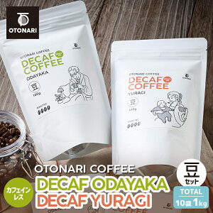 �y�Z�b�g�z�I�g�i���R�[�q�[ �f�J�t�F �J�t�F�C�����X ODAYAKA�EYURAGI �� �e5�� �v10�� ���v1kg | �R�[�q�[�� coffee ���� �� ��������