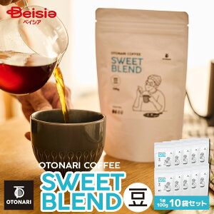 �I�g�i���R�[�q�[ �X�C�[�g�u�����h�i���j 100g×10�Z�b�g | ���C�g���[�X�g �����R�[�q�[�� coffee ���� �� �������� �܂Ƃߔ��� ��e�� �ݑ�[�N