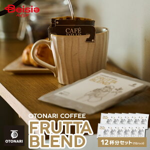 �I�g�i���R�[�q�[ �t���b�^�u�����h�i�h���b�v�j 1�t��×12�Z�b�g | ���C�g���[�X�g ����� �h���b�v�R�[�q�[ 1�t � ���� coffee �ȒP ��y �h���b�v�o�b�O �܂Ƃߔ��� ��e�� �ݑ�[