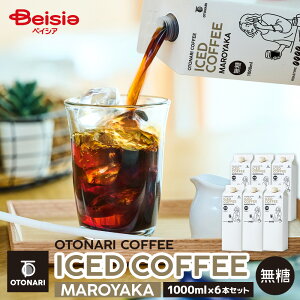 IgiR[q[ ACXR[q[ }J  1000ml×6{Zbg | GNXg_[N[Xg ɐ[ pbN ܂₩ ① 퉷 AEghA ܂Ƃߔ e ݑ[N