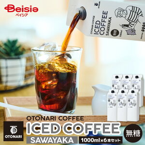 IgiR[q[ ACXR[q[ TJ  1000ml×6{Zbg | GNXg_[N[Xg ɐ[ pbN ₩ ① 퉷 AEghA ܂Ƃߔ e ݑ[N