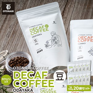�I�g�i���R�[�q�[ ODAYAKA �f�J�t�F �J�t�F�C�����X �i���j 100g ×20�� | �R�[�q�[�� coffee ���� �� ��������