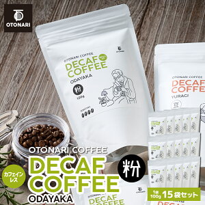 �I�g�i���R�[�q�[ ODAYAKA �f�J�t�F �J�t�F�C�����X�i���j 100g×15�� | coffee ���� �� ��������