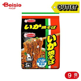 【アウトレット】エースコック いか焼そば 具材入り 3食パック 9個 | 訳あり食品 在庫処分 まとめ買い 大量購入 コスパ お得