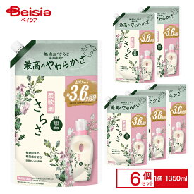 P&G さらさ 柔軟剤 つめかえ 超ジャンボ1350ml ×6個セット | さらさ 柔軟剤 詰め替え 大容量 詰替用 柔軟剤 赤ちゃん 敏感肌 無添加 低刺激 ベビー服 衣類柔軟剤 まとめ買い 香りつき