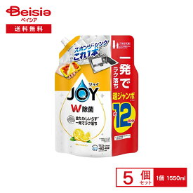 P&G 除菌ジョイコンパクト贅沢シトラスレモンの香り詰替超ジャンボサイズ 1550ml×5個セット | 食器用洗剤 詰替 超ジャンボサイズ 除菌 ジョイ JOY シトラスレモン 柑橘系 大容量 業務用 まとめ買い