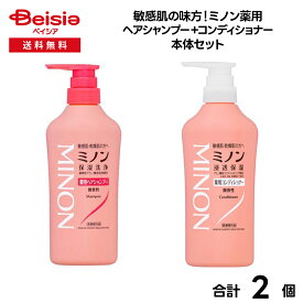 敏感肌の味方！ミノン薬用ヘアシャンプー＋コンディショナー本体セット | ミノン シャンプー コンディショナー 本体 セット 薬用 敏感肌 低刺激 アミノ酸 フケ かゆみ 乾燥 頭皮