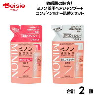 敏感肌の味方！ミノン薬用ヘアシャンプー＋コンディショナー詰替えセット | ミノン シャンプー 詰替 薬用…