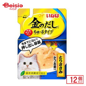 いなばペットフード 金ちゅーるささみかつお入り140g×12個 ペット | キャットフード 猫 おやつ ちゅーる チュール 金 ささみ かつお 国産 まとめ買い 大容量