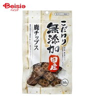アスク こだわり無添加 鹿チップス 50g ペット | 犬 おやつ 鹿 チップス 無添加 国産 小型犬 中型犬 大型…