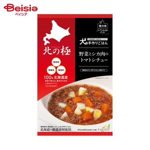 ファイン・ツー 北の極 野菜と鹿肉のトマトシチュー 80g ペット | 犬 おやつ ドッグフード ペットフード 犬用ごはん シカ肉 鹿肉 野菜 トマト シチュー 国産 無添加 グルテンフリー アレルギ