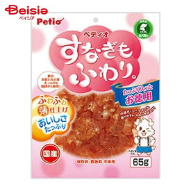 ペティオ すなぎもふわり。65g ペット | 犬 おやつ すなぎも 犬用おやつ ペットフード ドッグフード ふわり 小型犬 中型犬 大型犬 全犬種 国産 無添加 ご褒美 しつけ トレーニング