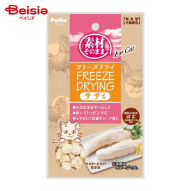 ペティオ 素材そのまま フリーズドライ For Cat ササミ 15g ペット | ペティオ 素材そのまま フリーズドライ 猫 おやつ キャットフード ササミ 15g 無添加 国産 ねこ ネコ