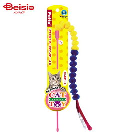 ペティオ CAT TOY 猫用じゃらし ロングワーム ペット | 猫 おもちゃ じゃらし ワーム ロング 玩具 運動 ストレス解消