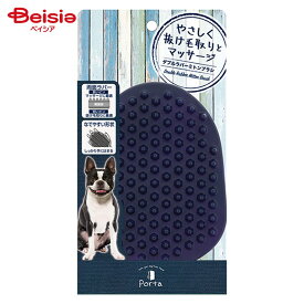 ペティオ Porta ダブルラバーミトンブラシ ペット | 犬 猫 ブラシ ラバーブラシ ミトン Porta グルーミング 被毛ケア お手入れ マッサージ ペット用品