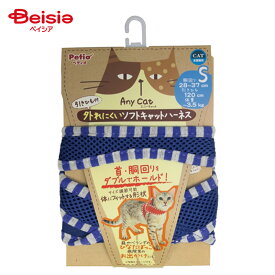 ペティオ Anycat ハーネス ストライプ S ブルー ペット | 猫 ハーネス ストライプ S ブルー 青 おしゃれ かわいい 散歩 練習 簡単装着 猫用ハーネス ペット用品