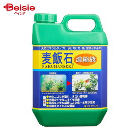 ソネケミファ 麦飯石 濃縮液 2L ペット