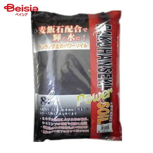 ソネケミファ パワーソイル 小粒 8L 黒 ペット