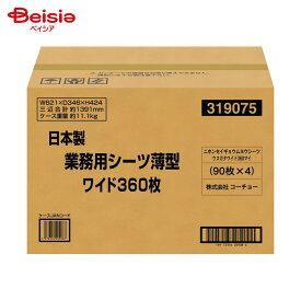 コーチョー 日本製業務用シーツ 薄型 ワイド 360枚 ペット