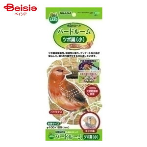 マルカン バードルーム ツボ巣 小 MB-1 ペット | 鳥 巣箱 セキセイインコ 文鳥 小鳥 繁殖 休憩