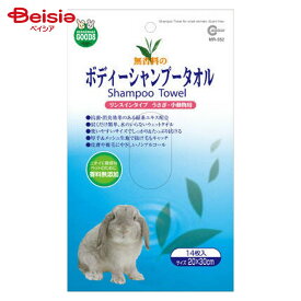 マルカン ボディーシャンプータオル 無香料 14枚入 MR-352 ペット | マルカン ボディーシャンプータオル 無香料 14枚入 MR-352 ペット 犬 猫 シャンプータオル 拭き取り 清潔 ケア用品