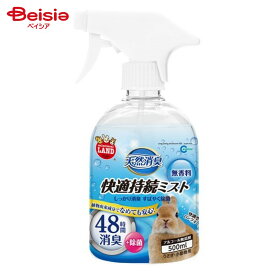 マルカン 天然消臭 快適持続ミスト 無香料 MR876 500ml ペット | マルカン 天然消臭 快適持続ミスト 無香料 犬 消臭 スプレー ペット 消臭 スプレー 500ml