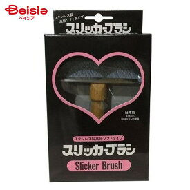 岡野製作所 スリッカーブラシ ソフト S ペット