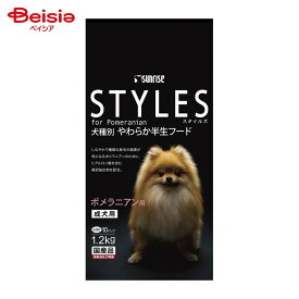 マルカン(サンライズ) スタイルズ ポメラニアン用 成犬用 1.2kg ペット