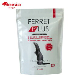 三晃商会 フェレット・プラス ダイエット・メンテナンス 1.2kg ペット