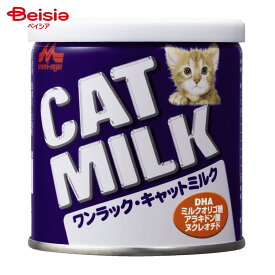 森乳サンワールド ワンラック キャットミルク 50g ペット