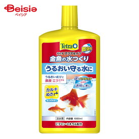 スペクトラム ブランズ ジャパン テトラ 金魚の水つくり 1000ml ペット