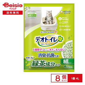 ユニ・チャーム デオトイレ 飛び散らない緑茶成分入り消臭・抗菌サンド 4L× 8個セット | まとめ買い ペット お徳用 ニオわない 約1ヶ月交換不要 固まらない 紙タイプ 可燃ゴミ お掃除 ラクラク シリカゲル 丸粒