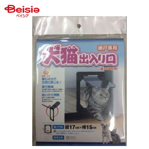 タカラ産業 網戸用犬猫出入口Sサイズ 猫・小型犬用 PD1923 ペット | 網戸 犬 猫 出入口 Sサイズ 猫 小型犬 ペットドア ペット用品 DIY 簡単取り付け