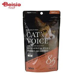 ヴォイス キャットヴォイス ローストチキン&サーモン 100g ペット | 猫 おやつ キャットフード トリーツ ローストチキン サーモン 国産 無添加 グルテンフリー キャットヴォイス