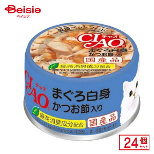 イナバペットフード チャオ まぐろ白身 かつお節入り 85g×24個 ペット | 猫 猫用 猫缶 ウェットフード キャットフード まぐろ 白身 かつお節 85g まとめ買い ペットフード