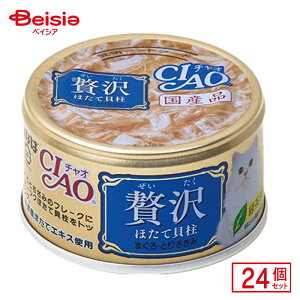 イナバペットフード チャオ 贅沢 ほたて貝柱 まぐろ・とりささみ 80g×24個 ペット | チャオ CIAO 贅沢 ほたて貝柱 まぐろ とりささみ キャットフード ウェットフード 猫缶 国産 80g 24個 まとめ買