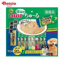 イナバペットフード ちゅ〜る 総合栄養食バラエティ 20本入り 14g×20P DS-137 ペット | イナバペットフード ちゅ〜る 総合栄養食 犬 おやつ ドッグフード 国産 ペースト バラエティ 20本 まとめ買い 大容量