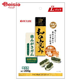 ペットライン 日清ペットフード JPスタイル 和の究み 歯みがきガム ミニサイズ 200g ペット