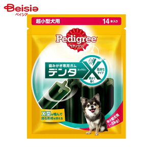 マースジャパンリミテッド ペディグリー デンタX 超小型犬用 レギュラー 14本入り ペット | 犬 おやつ デンタルケア 超小型犬 小型犬 歯磨き ガム グリニーズ 口臭予防 歯石 除去 噛む 食いつ