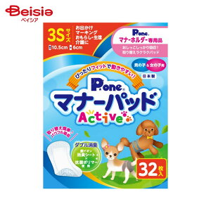 q P.one }i[pbh Active 3S 32 PMP-743 ybg |  }i[pbh 3S ybg }i[z_[  ނpbh gC  ł s hCu