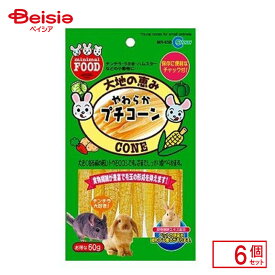 マルカン やわらかプチコーン 60g MR-658×6個 ペット | マルカン やわらかプチコーン 60g MR-658 おやつ フード 小動物 うさぎ ハムスター まとめ買い