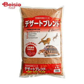 神畑養魚用品 デザートブレンド クラシック 4.4kg ペット