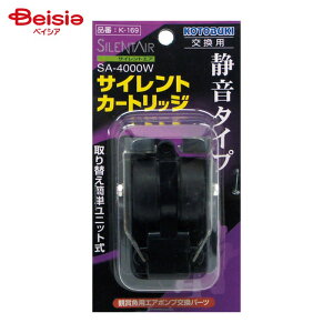 H| TCgJ[gbW SA-4000Wp K-169 ybg